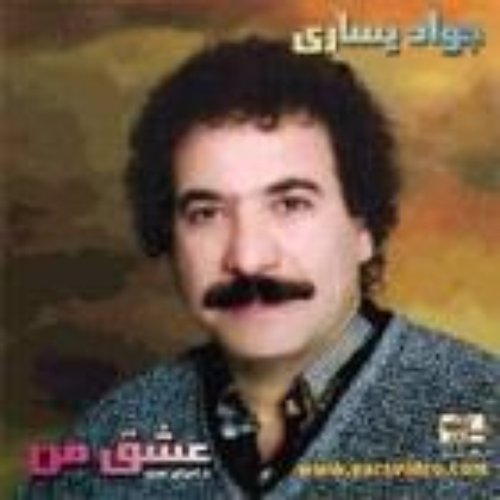 Eshgheh Man