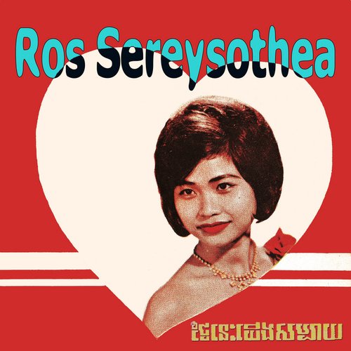 ros serey sothea