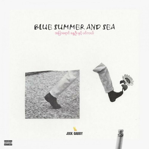 Blue Summer and Sea - Single