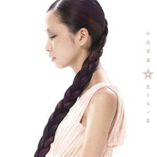 見えない星 coupling with I LOVE YOU