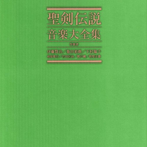 Seiken Densetsu Music Complete Book