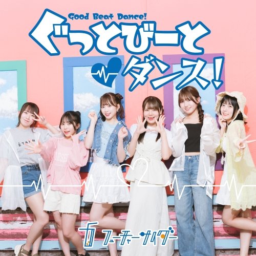 Good Beat Dance!