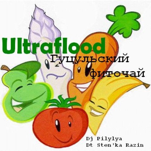 Гуцульский фиточай