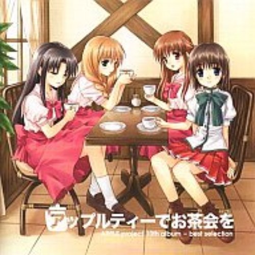 アップルティーでお茶会を