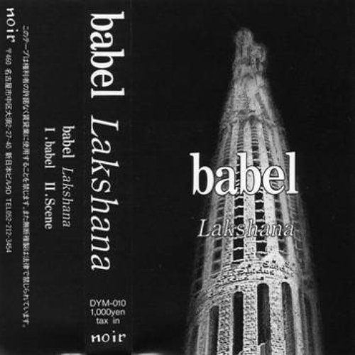 babel