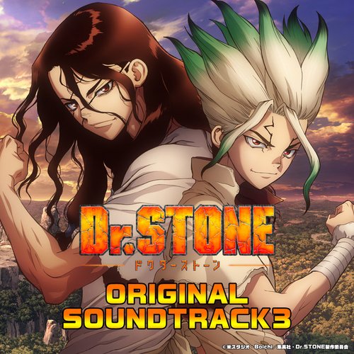 TVアニメ「Dr.STONE」オリジナルサウンドトラック3