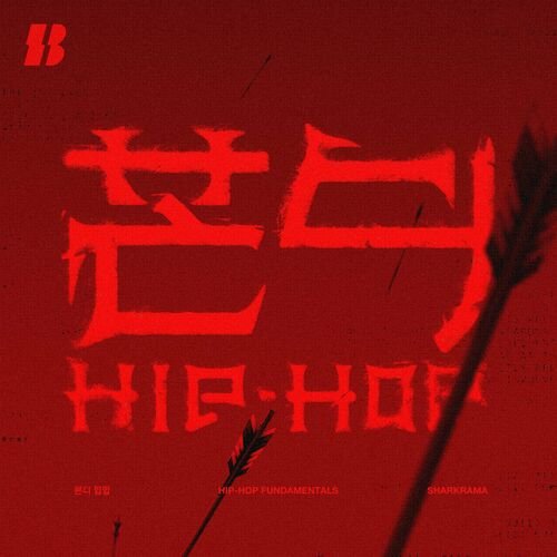 Hip-Hop Fundamentals - Single