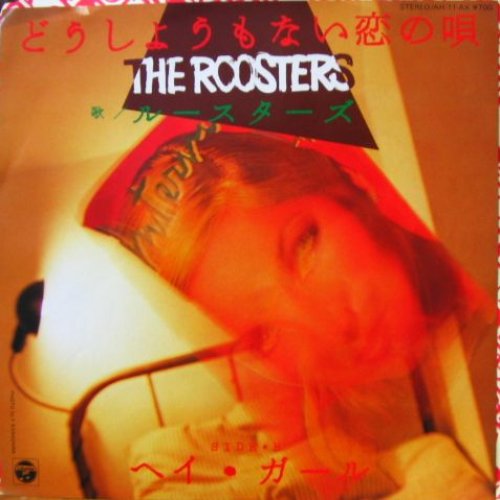 Doushiyoumonai Koi No Uta (2024 Remaster)