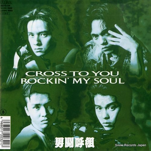 CROSS TO YOU