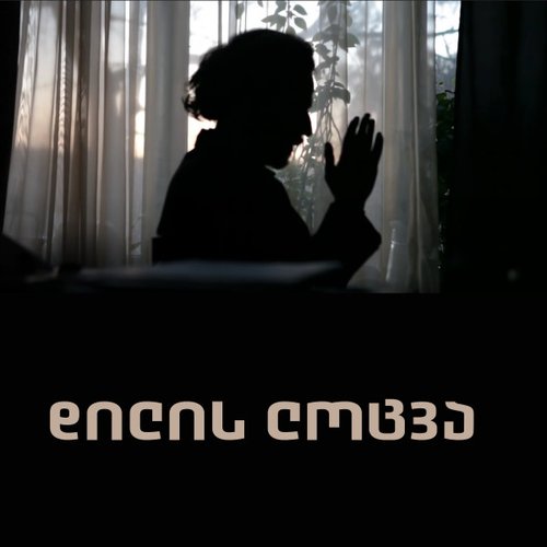 Dilis Locva - Single