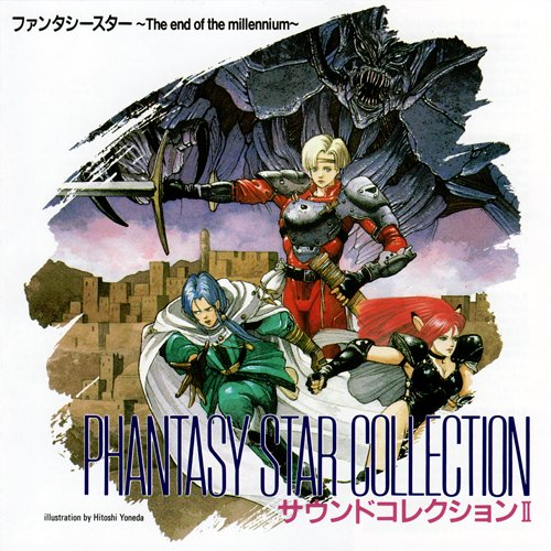 Phantasy Star Collection: Sound Collection II