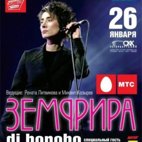 Татьянин День 26.01.09, СКК