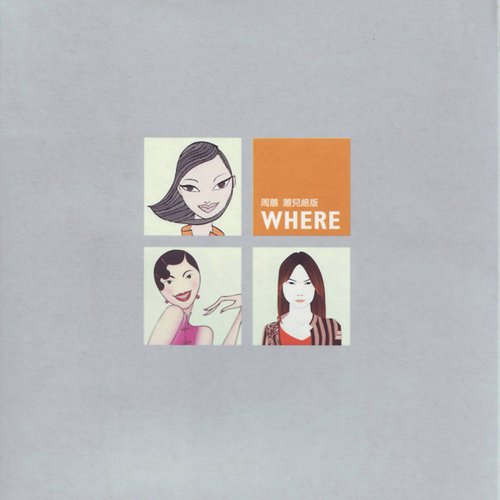 蕙兒絕版— 周蕙| Last.fm
