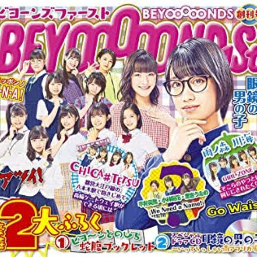 BEYOOOOOND1St 【初回生産限定盤B】