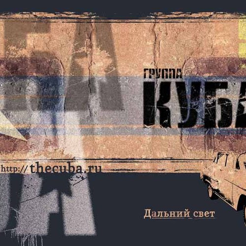 Зелноград- Столица(сингл 2008)