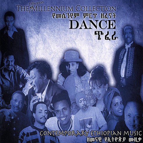 The Ethiopian Millennium Collection - Dance