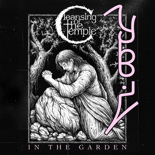 In The Garden