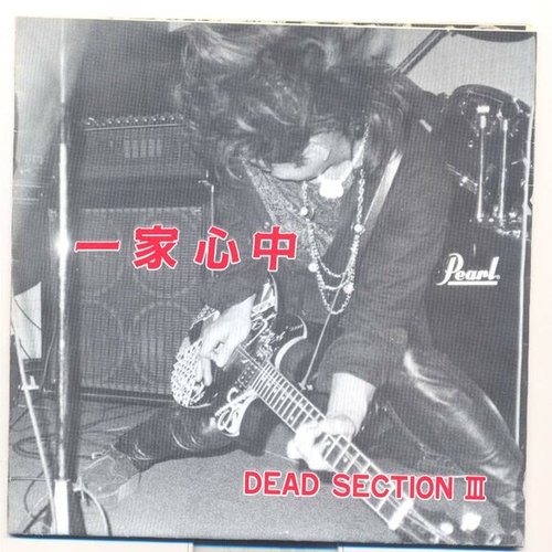 Dead Section III