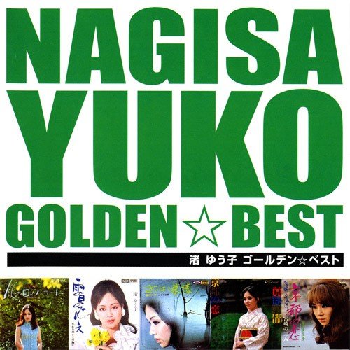 GOLDEN☆BEST