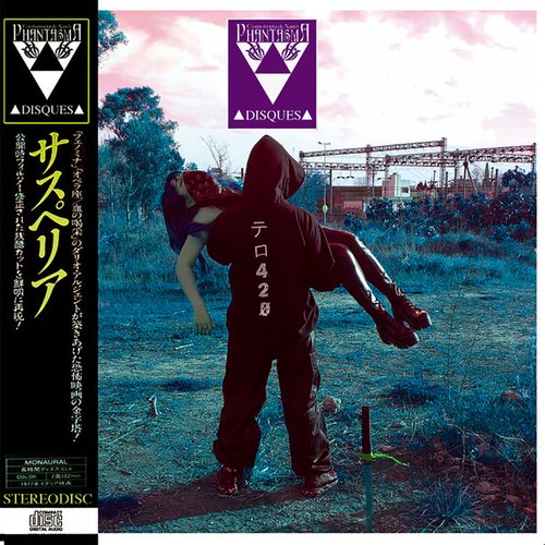 テロ42Ø