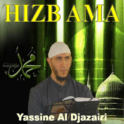Hizb Ama (Quran - Coran - Islam)