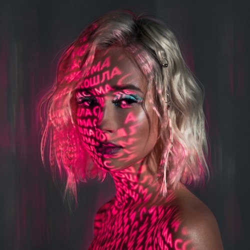 Сошла с ума - Single