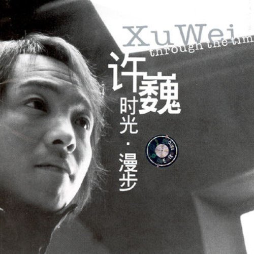 时光.漫步