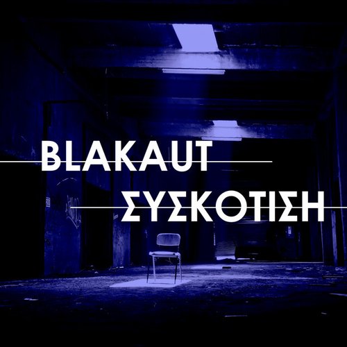 Syskotish
