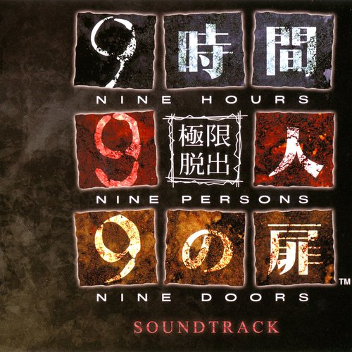 999 9 Hours 9 Persons 9 Doors Soundtrack 細江慎治 Last Fm