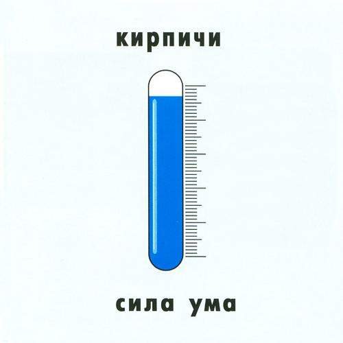 Сила Ума