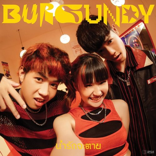 น่ารักจะตาย - Single