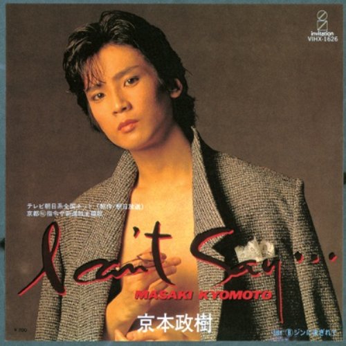 I Can't Say... - Single