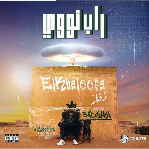 Rap Nawawi