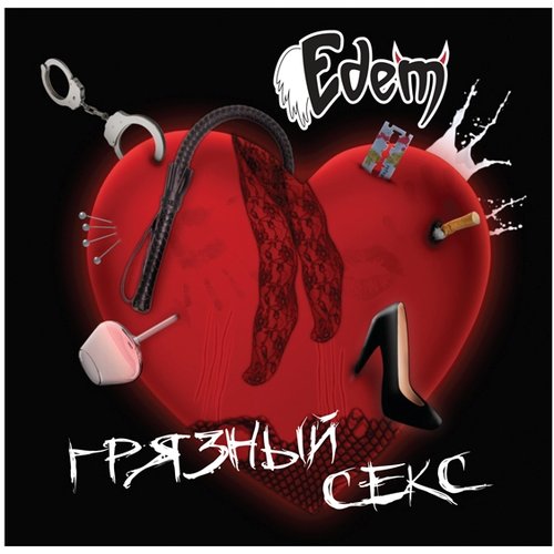 Грязный Секс