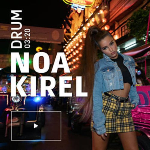 Drum - Single