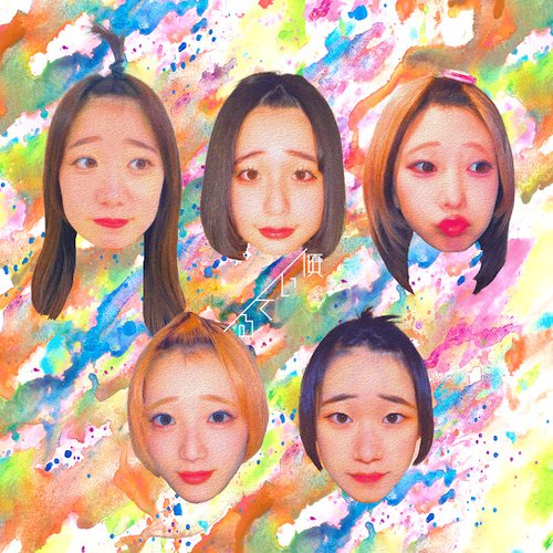 傾いてる