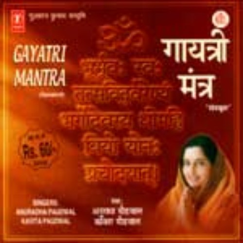 Gayatri Mantra