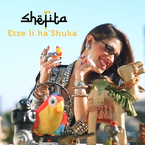 Etze Li HaShuka - Single