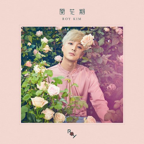 Blossom - EP