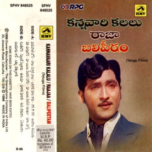 Kannavari Kalalu / Raja / Balipeetham Telugu Films