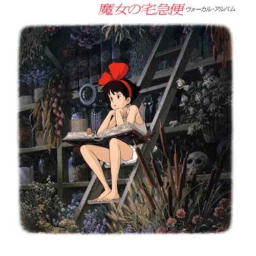 Kiki’s Delivery Service Vocal Album