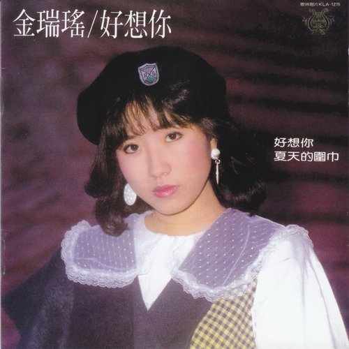 好想你