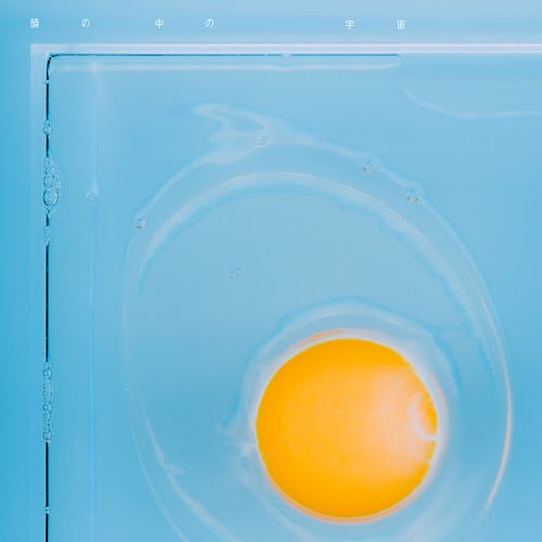 頭の中の宇宙