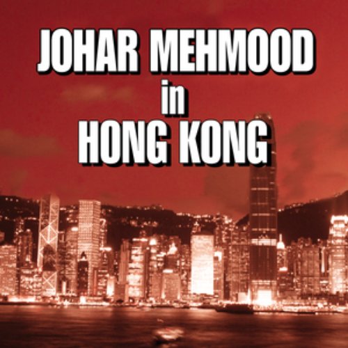 Johar Mehmood In Hong Kong