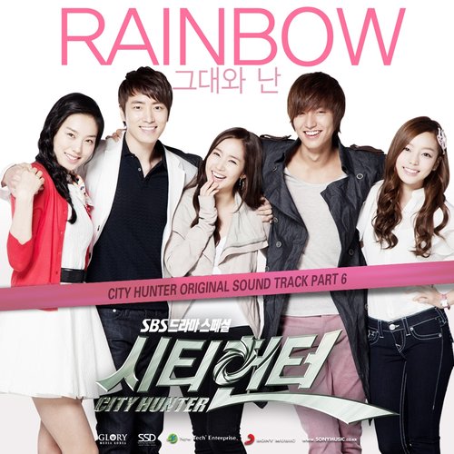 시티헌터 OST Part 6