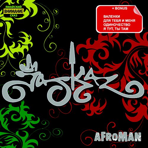 AfroMan