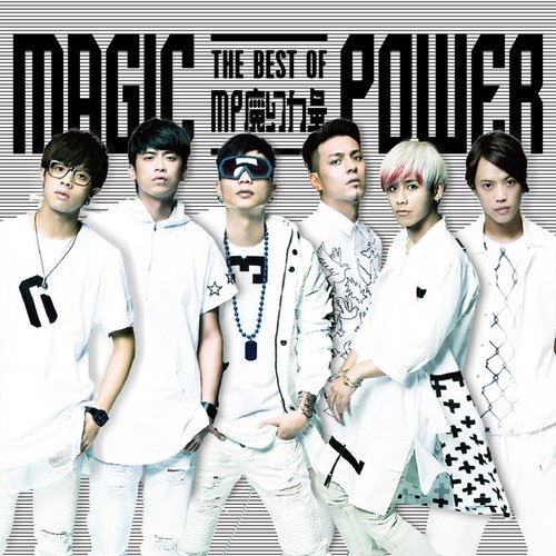 The Best of Magic Power