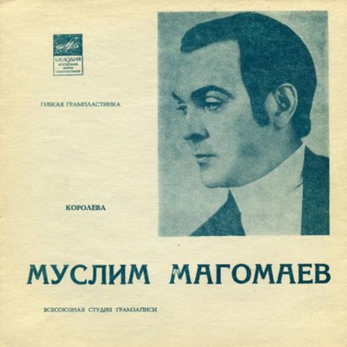 Мп3 магомаев песни. Магомаев 1970. Мп3 магомаев песни. Мп3 магомаев песни. Магомаев (1942–2008).