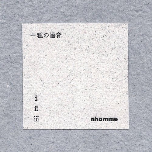 「 一種の過音 」 - Single