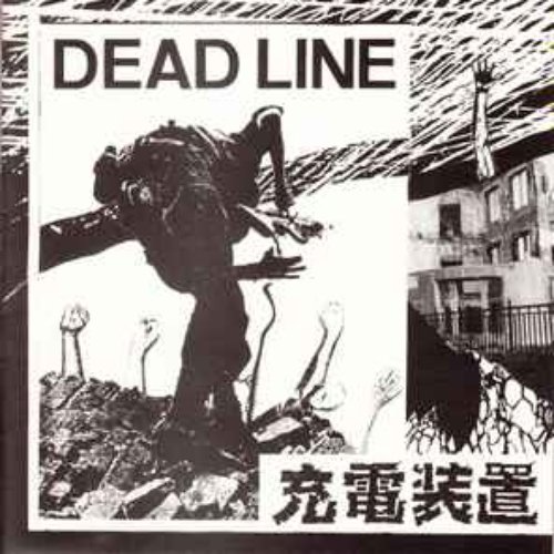 Deadline